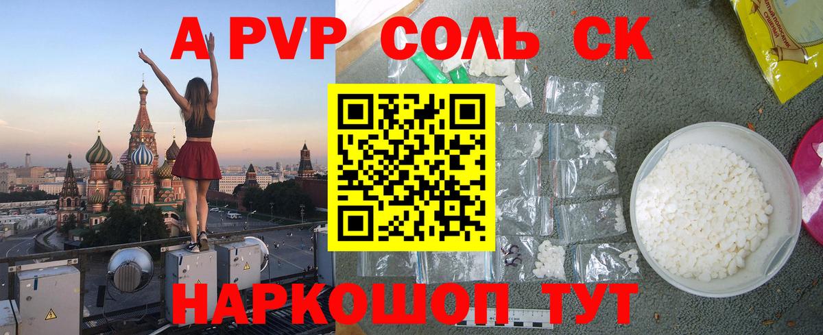 Жигулёвск  APVP крисы CK  Вход с VPN  Альфа ПВП СК КРИС  А ПВП мука 