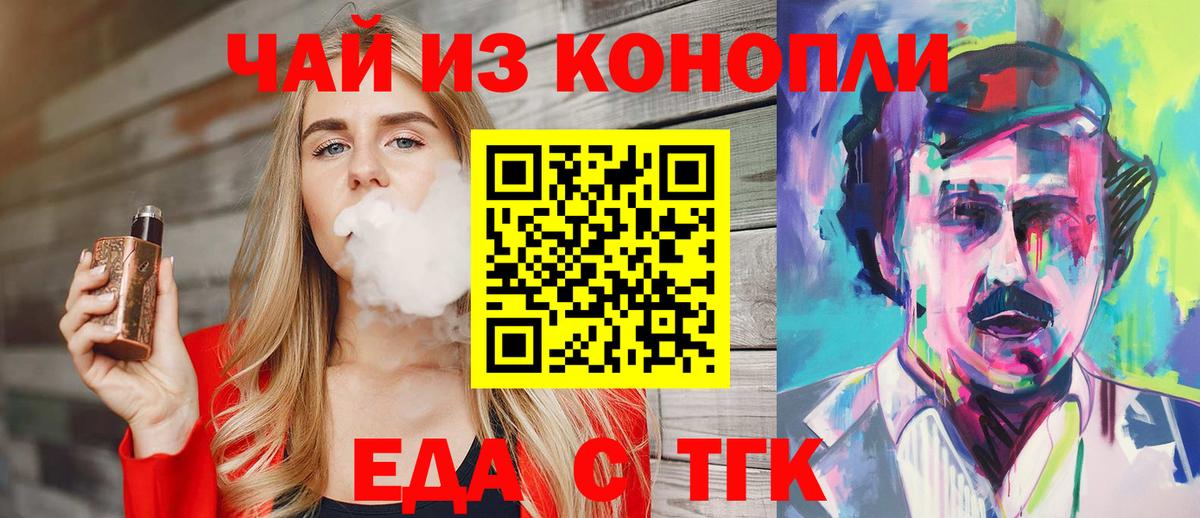 Печенье с ТГК марихуана Жигулёвск