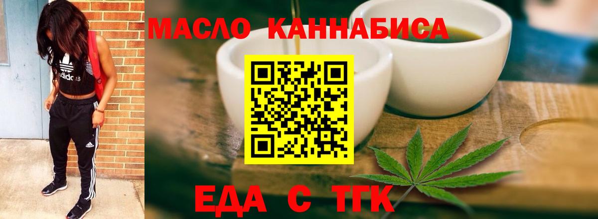 Жигулёвск  Еда ТГК конопля  Вход с VPN 