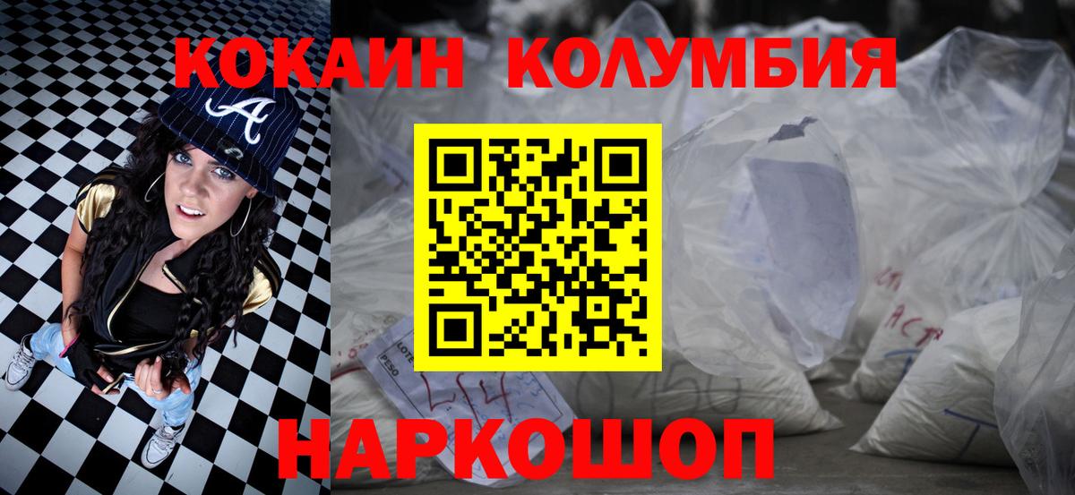 КОКАИН Эквадор Жигулёвск