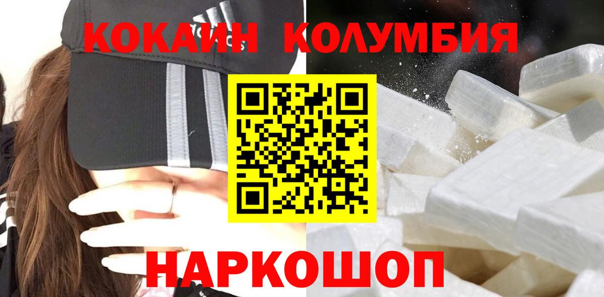 COCAIN Columbia  Вход с VPN  COCAIN  Жигулёвск 