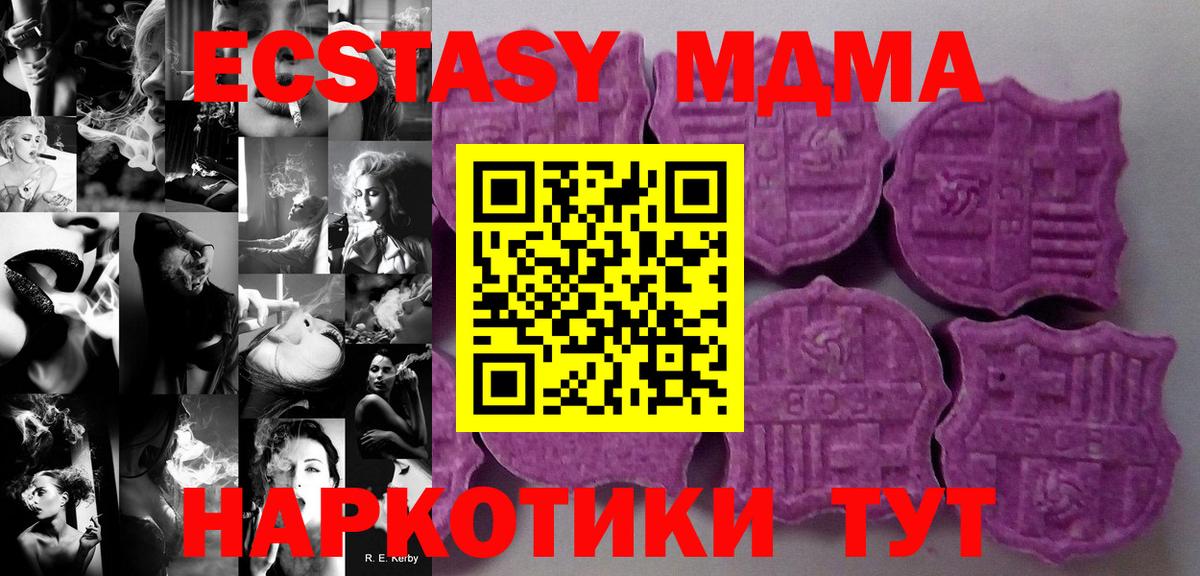 Ecstasy круглые  Ecstasy XTC  Вход с VPN  Жигулёвск 