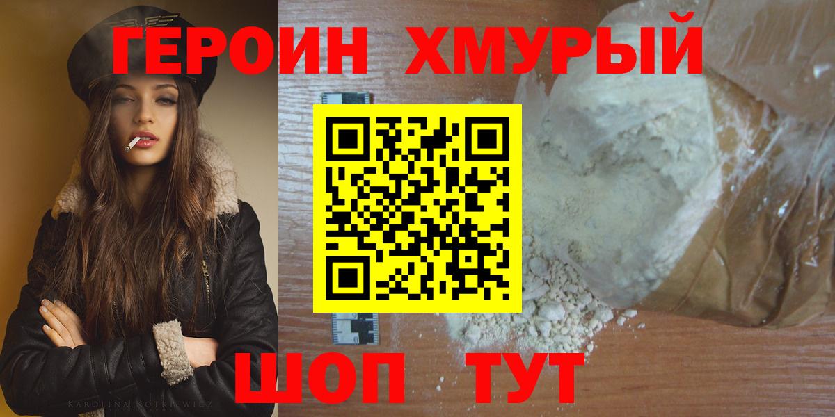 ГЕРОИН  Героин Афган  Вход с VPN  Жигулёвск 