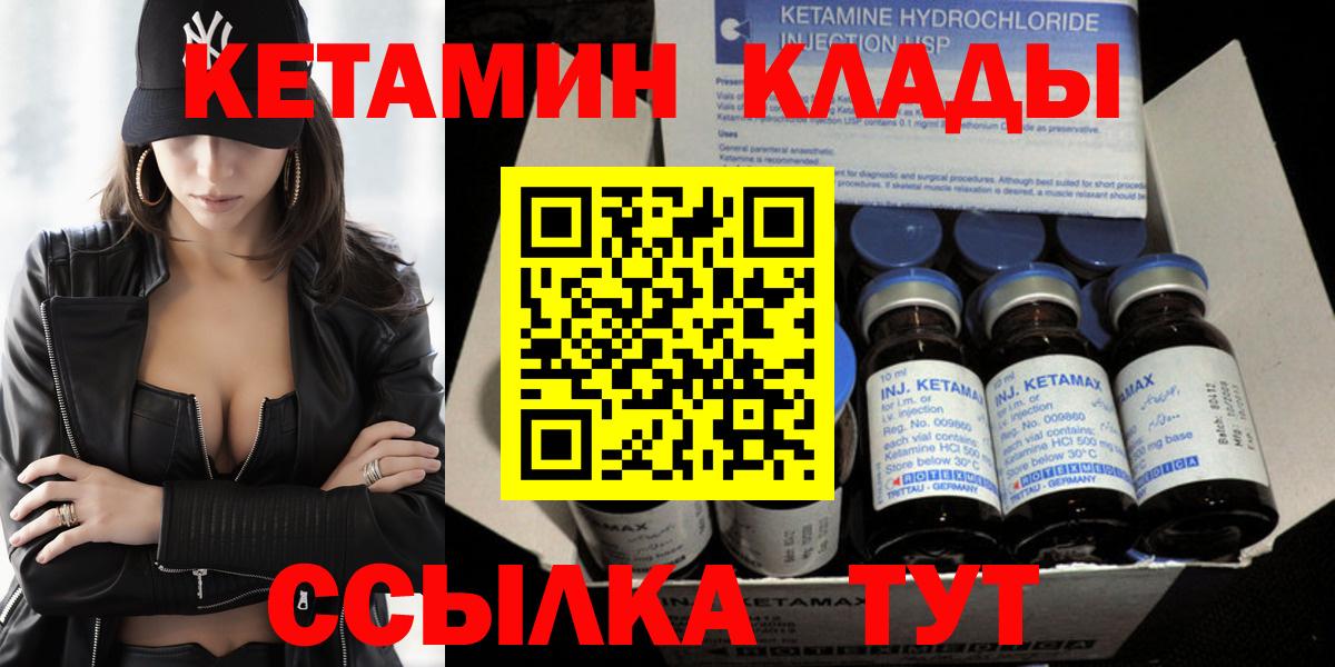 Жигулёвск  КЕТАМИН ketamine  Вход с VPN 