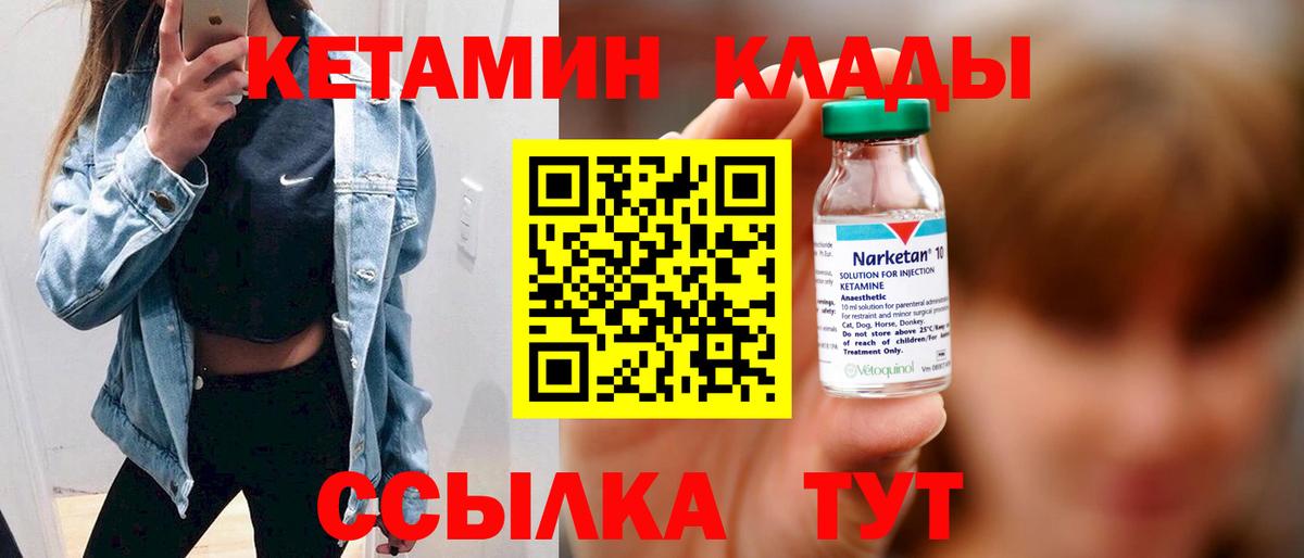 Кетамин ketamine Жигулёвск