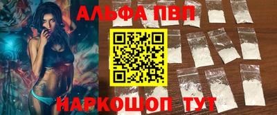 ALPHA PVP Краснокаменск