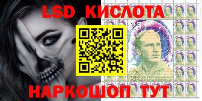 марки lsd Краснознаменск