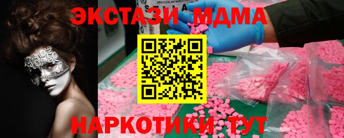 Меф МЯУ МЯУ кристаллы  Жигулёвск  Амфетамин кристаллы  ГАШИШ  Экстази  Конопля  Вход с VPN  МАРИХУАНА 