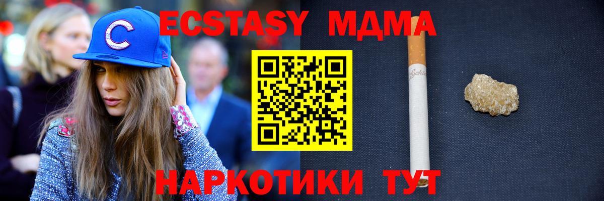 MDMA кристаллы Жигулёвск