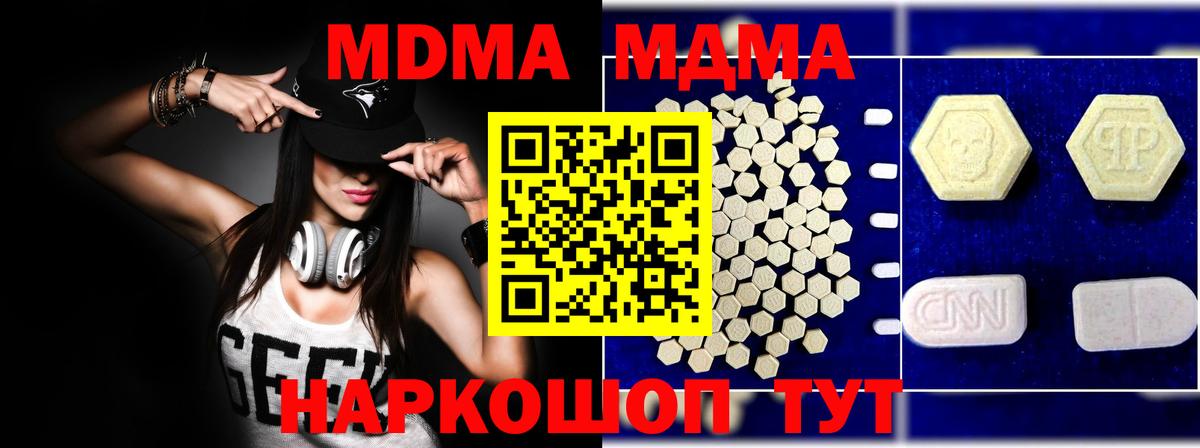 MDMA Molly  MDMA  Жигулёвск  Вход с VPN  МДМА VHQ 