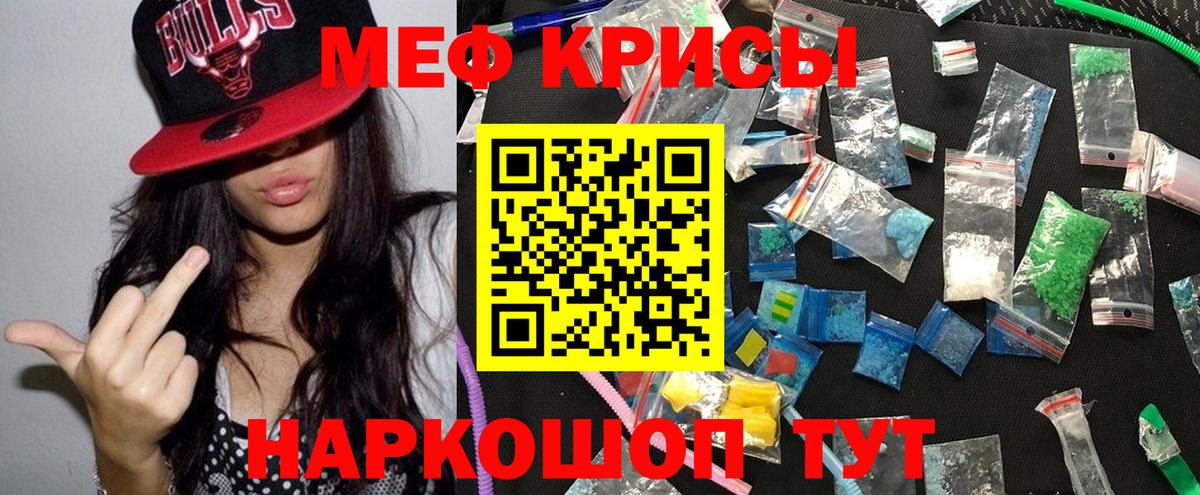 Жигулёвск  Мефедрон  Меф кристаллы  Вход с VPN  МЯУ-МЯУ  Меф мяу мяу 