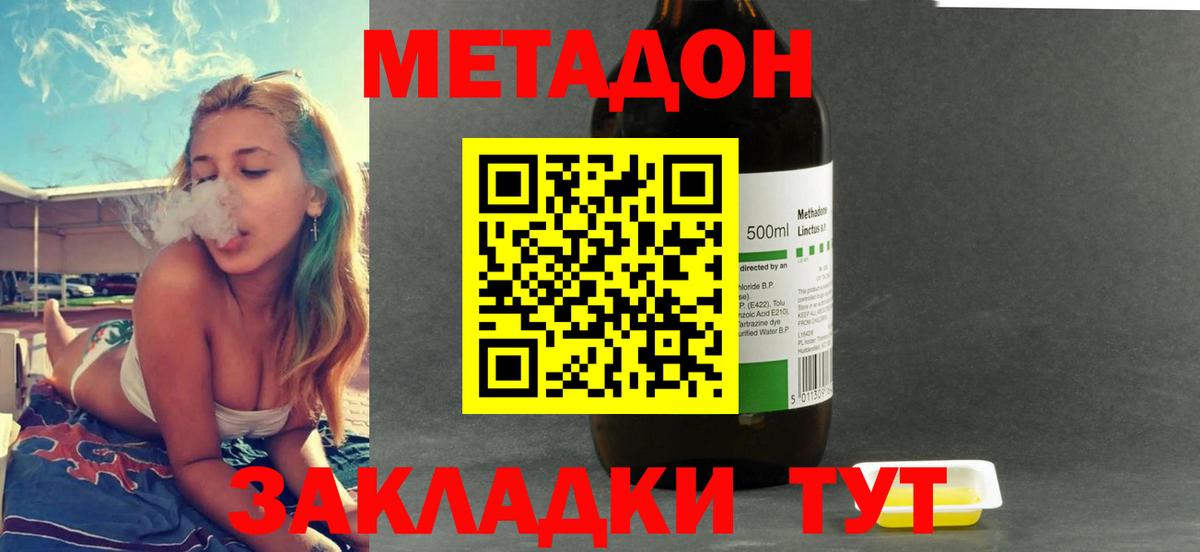 Жигулёвск  Метадон methadone  Вход с VPN  Метадон methadone 