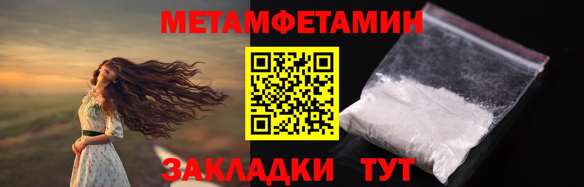 Первитин мет Жигулёвск