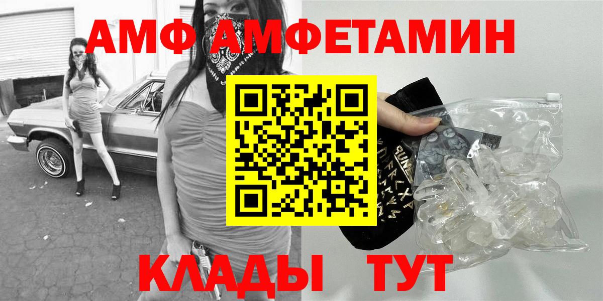 Метамфетамин кристалл  Вход с VPN  Жигулёвск 
