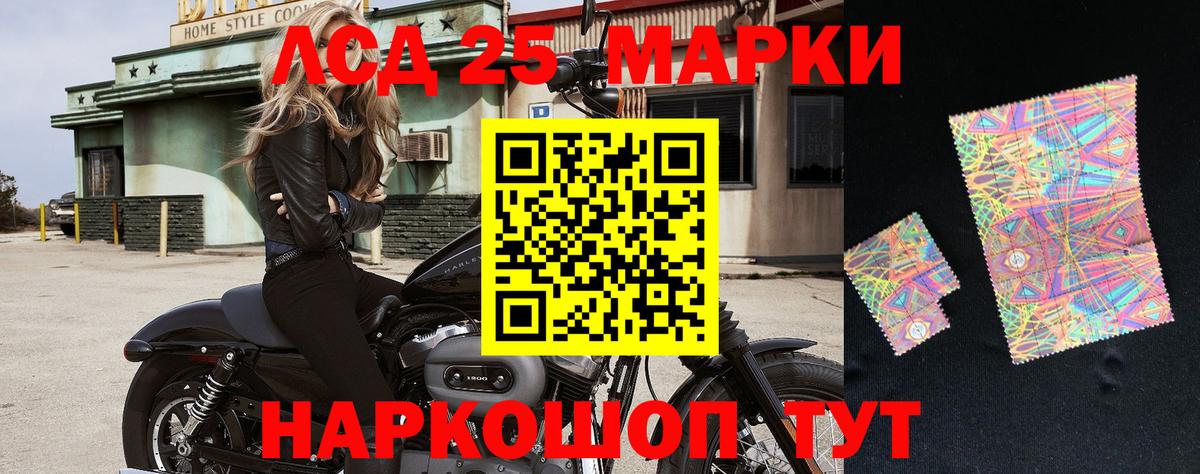 Наркотические марки 1,8мг Жигулёвск