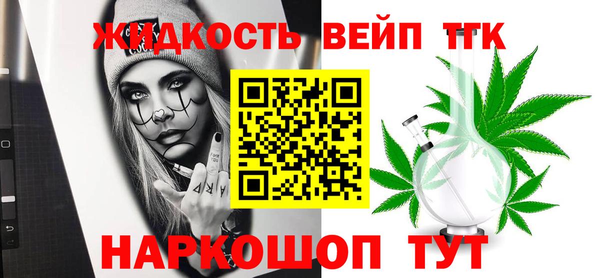 Жигулёвск  Дистиллят ТГК THC oil  Вход с VPN 