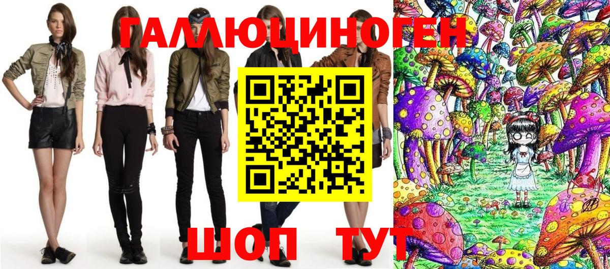 Галлюциногенные грибы мицелий  Вход с VPN  Жигулёвск 