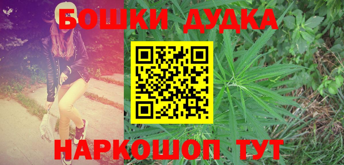 Канабис Bruce Banner  Вход с VPN  Бошки Шишки VHQ  Жигулёвск 